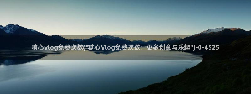 糖心vlog桃子姐姐