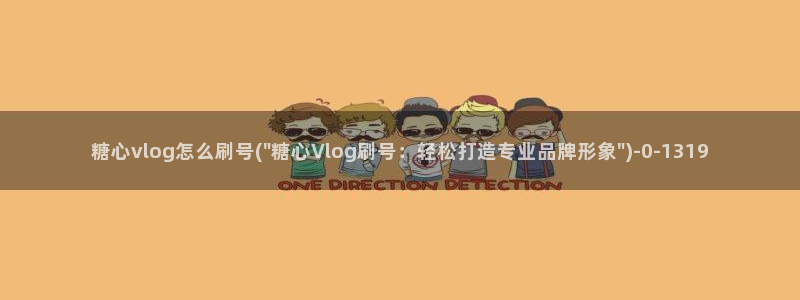 糖心vlog柚子猫内射频网站