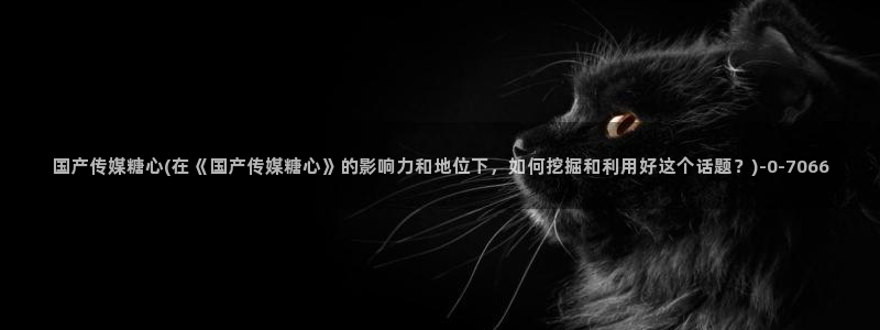 糖心vlog塔塔