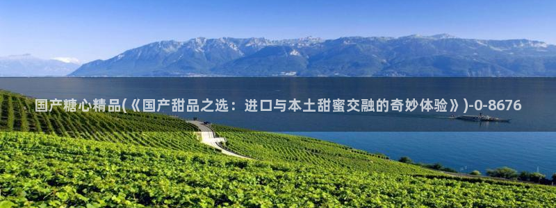 糖心vlog精东影业
