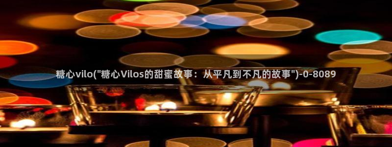 糖心心vlog