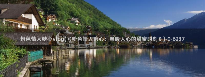 糖心vlog 破解版