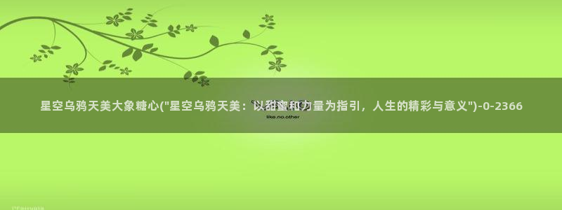 糖心视频vlog免费版