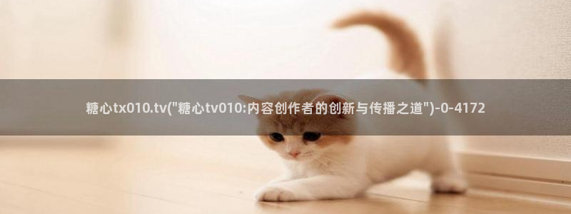 糖心vlog深夜释放自己