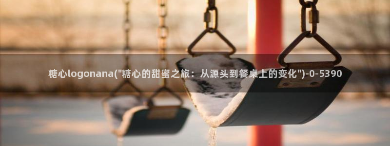糖心vlog传媒