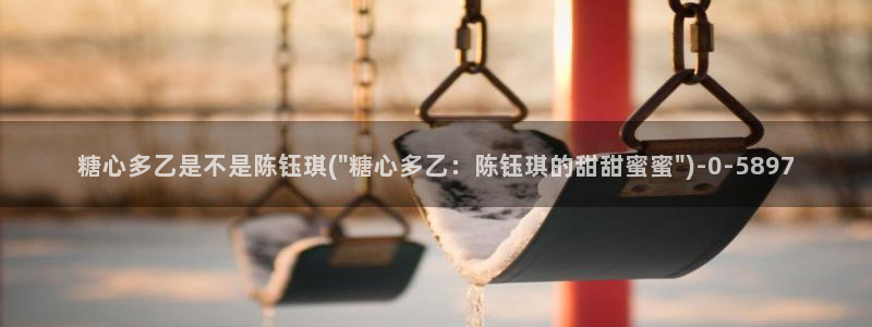 糖心vlog下